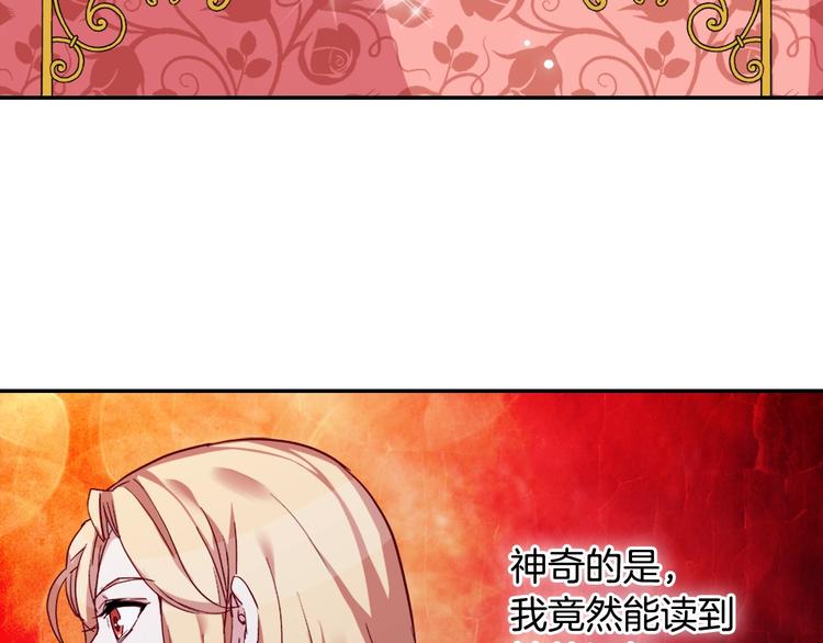 恶女的定义韩漫全集-第2话 重生，变成恶女？无删减无遮挡章节图片 