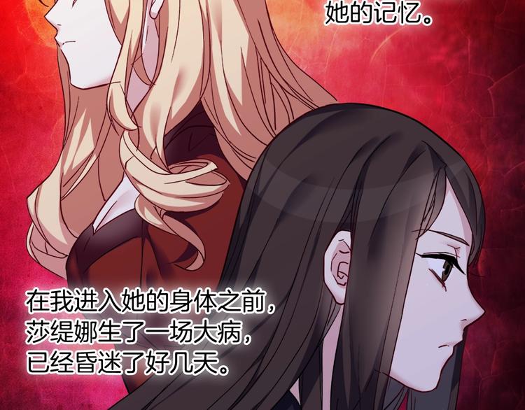 恶女的定义韩漫全集-第2话 重生，变成恶女？无删减无遮挡章节图片 