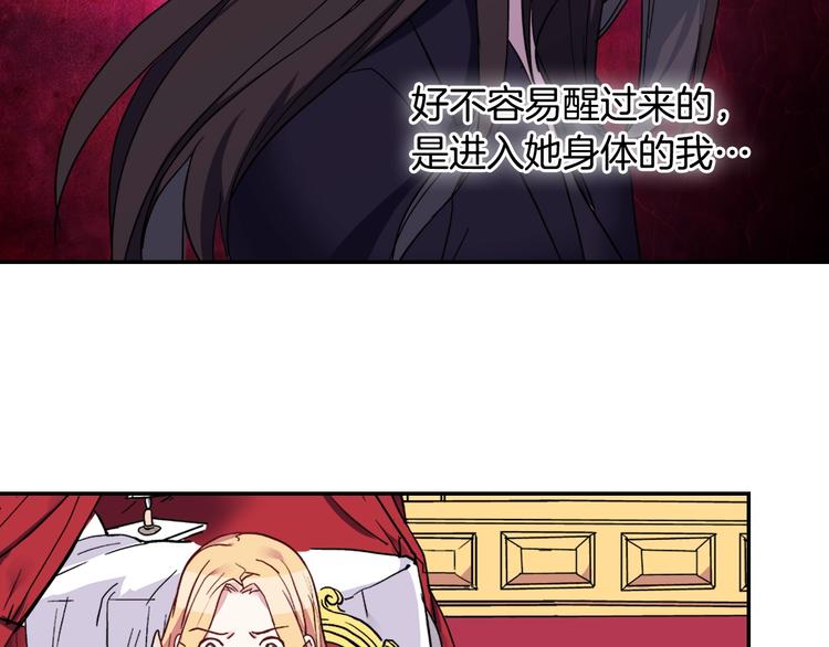 恶女的定义韩漫全集-第2话 重生，变成恶女？无删减无遮挡章节图片 