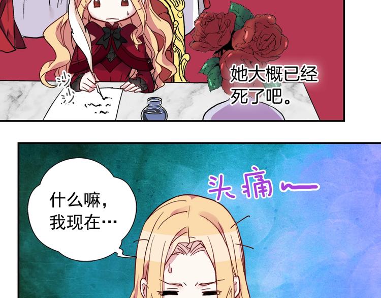 恶女的定义韩漫全集-第2话 重生，变成恶女？无删减无遮挡章节图片 