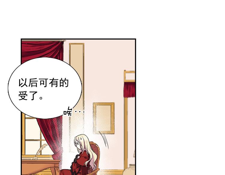 恶女的定义韩漫全集-第2话 重生，变成恶女？无删减无遮挡章节图片 