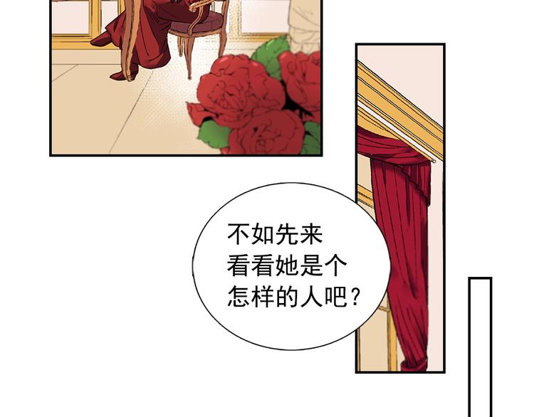 恶女的定义韩漫全集-第2话 重生，变成恶女？无删减无遮挡章节图片 