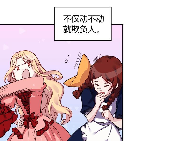 恶女的定义韩漫全集-第2话 重生，变成恶女？无删减无遮挡章节图片 