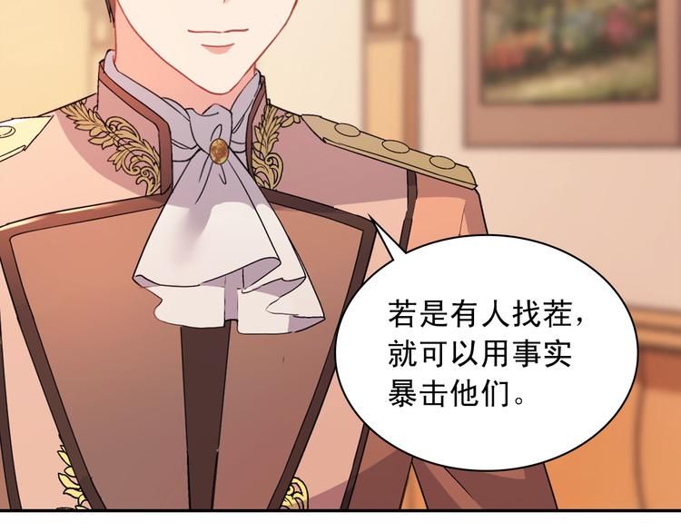 恶女的定义韩漫全集-第111话 不断示好无删减无遮挡章节图片 
