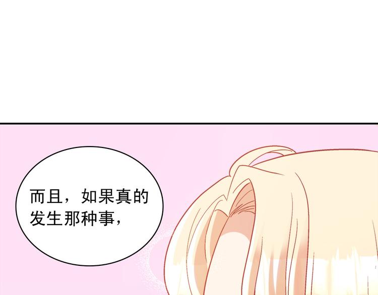 恶女的定义韩漫全集-第111话 不断示好无删减无遮挡章节图片 