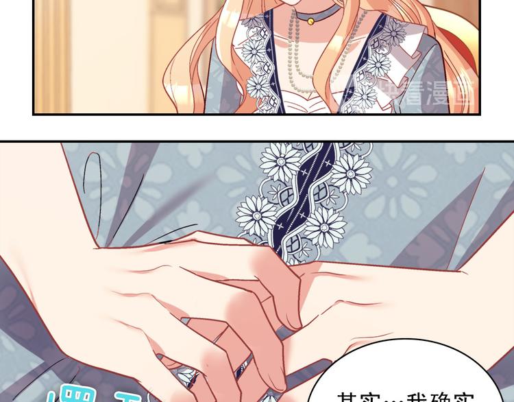 恶女的定义韩漫全集-第111话 不断示好无删减无遮挡章节图片 
