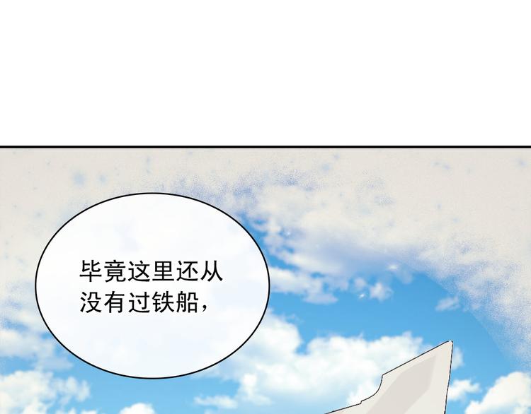 恶女的定义韩漫全集-第111话 不断示好无删减无遮挡章节图片 