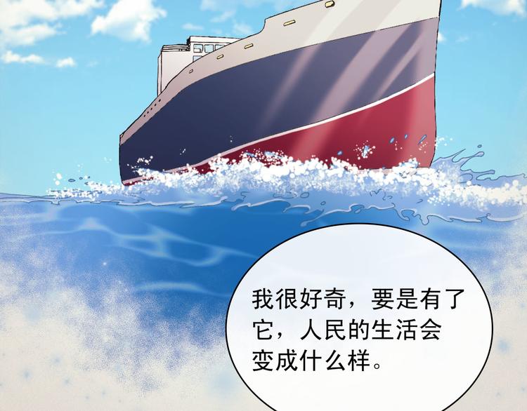 恶女的定义韩漫全集-第111话 不断示好无删减无遮挡章节图片 