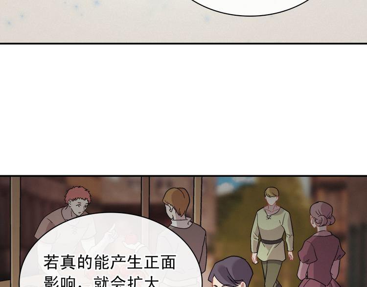 恶女的定义韩漫全集-第111话 不断示好无删减无遮挡章节图片 