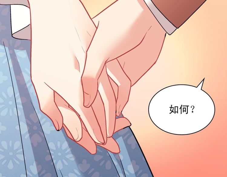 恶女的定义韩漫全集-第111话 不断示好无删减无遮挡章节图片 