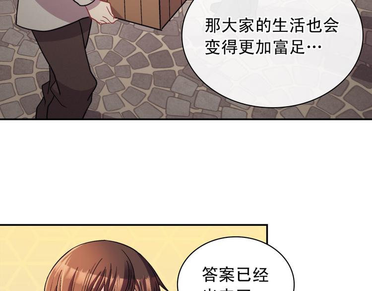 恶女的定义韩漫全集-第111话 不断示好无删减无遮挡章节图片 
