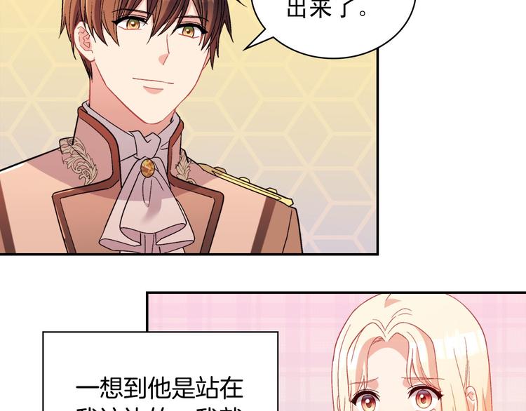 恶女的定义韩漫全集-第111话 不断示好无删减无遮挡章节图片 