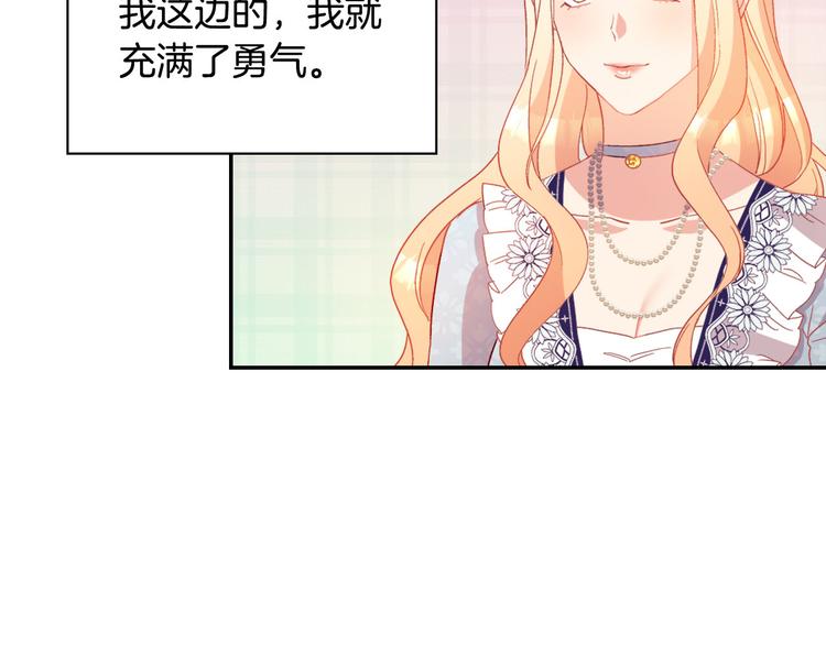 恶女的定义韩漫全集-第111话 不断示好无删减无遮挡章节图片 