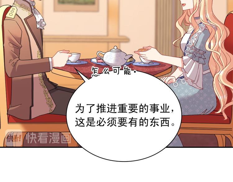 恶女的定义韩漫全集-第111话 不断示好无删减无遮挡章节图片 