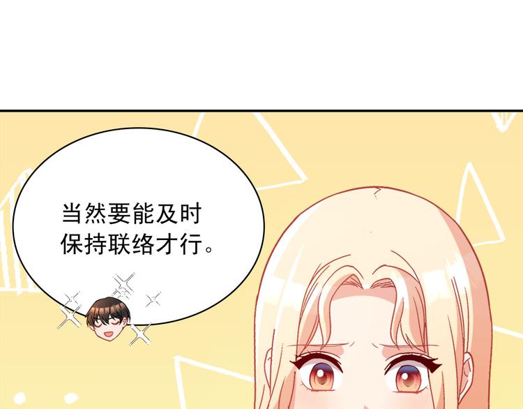 恶女的定义韩漫全集-第111话 不断示好无删减无遮挡章节图片 