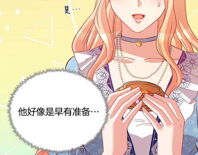 恶女的定义韩漫全集-第111话 不断示好无删减无遮挡章节图片 