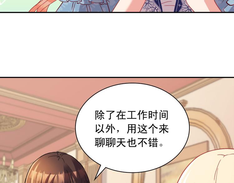 恶女的定义韩漫全集-第111话 不断示好无删减无遮挡章节图片 