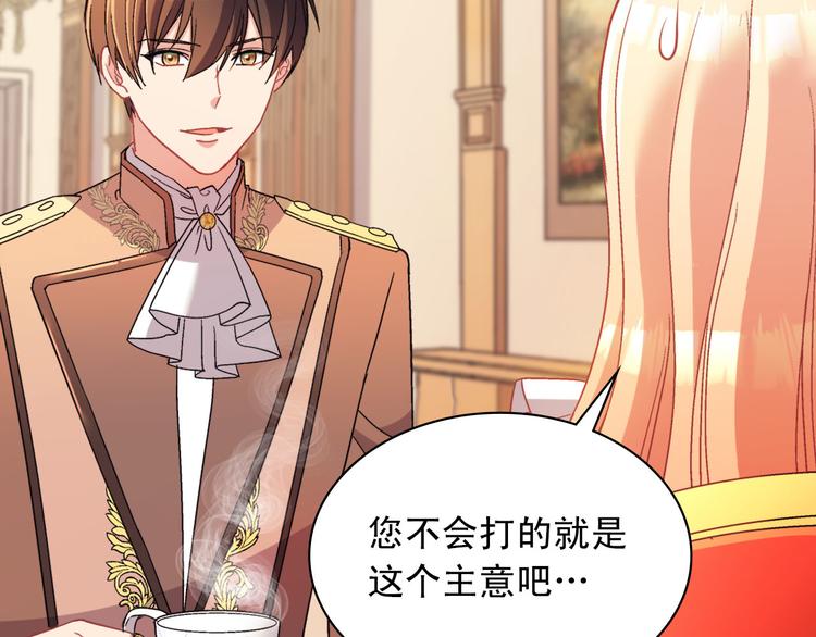 恶女的定义韩漫全集-第111话 不断示好无删减无遮挡章节图片 