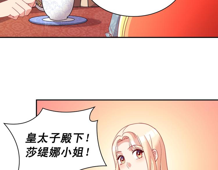 恶女的定义韩漫全集-第111话 不断示好无删减无遮挡章节图片 
