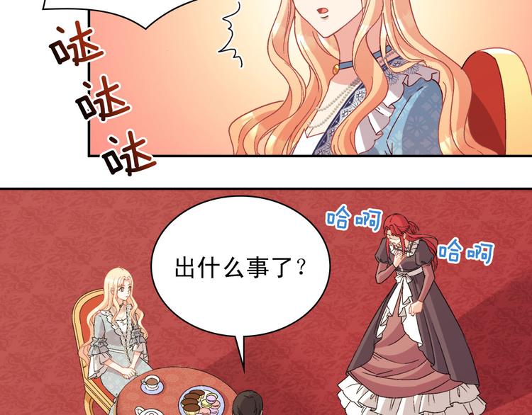 恶女的定义韩漫全集-第111话 不断示好无删减无遮挡章节图片 