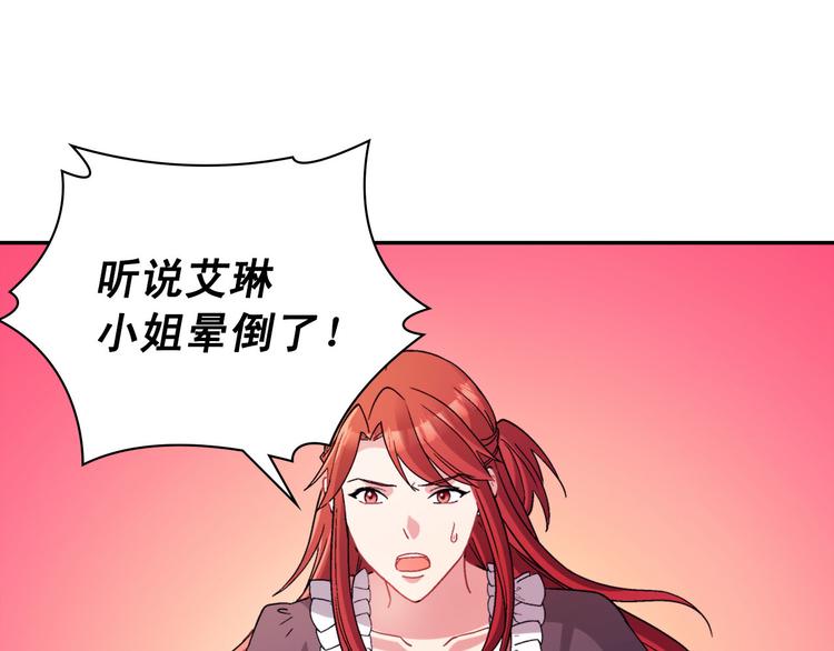 恶女的定义韩漫全集-第111话 不断示好无删减无遮挡章节图片 