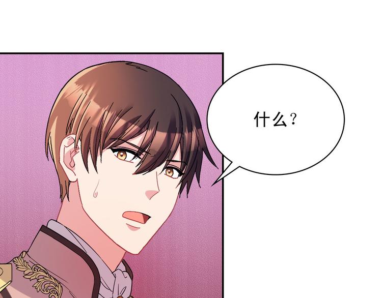 恶女的定义韩漫全集-第111话 不断示好无删减无遮挡章节图片 