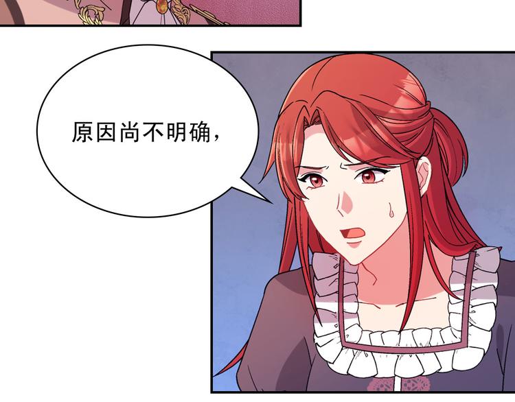 恶女的定义韩漫全集-第111话 不断示好无删减无遮挡章节图片 