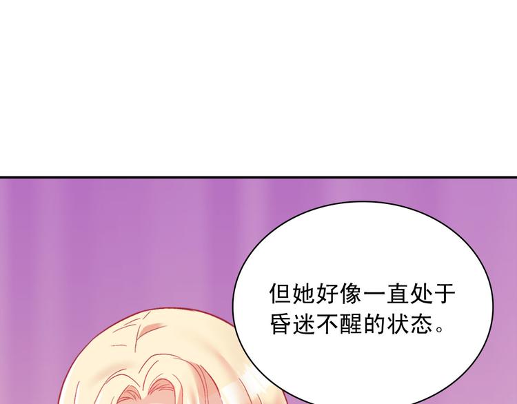 恶女的定义韩漫全集-第111话 不断示好无删减无遮挡章节图片 