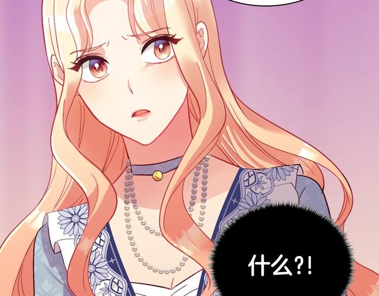 恶女的定义韩漫全集-第111话 不断示好无删减无遮挡章节图片 
