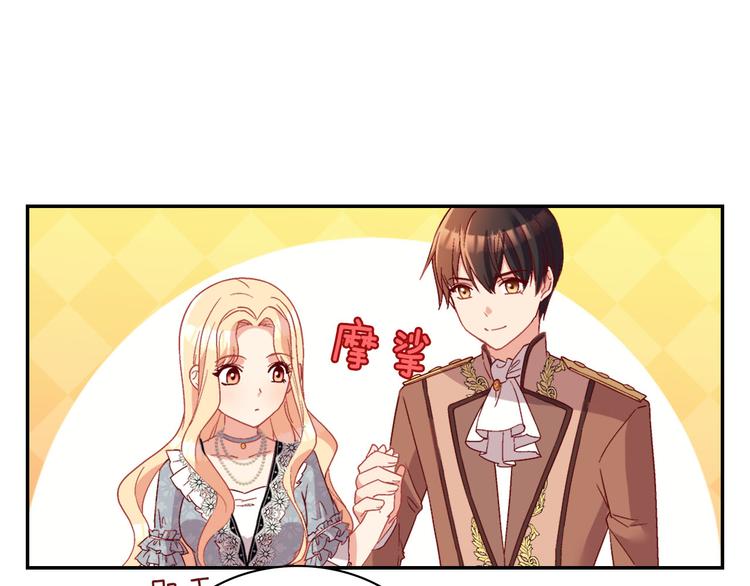 恶女的定义韩漫全集-第111话 不断示好无删减无遮挡章节图片 