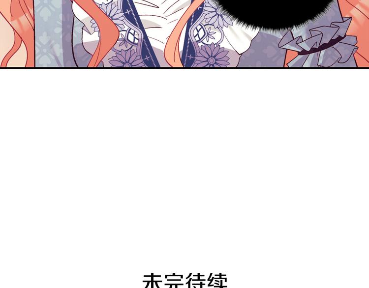 恶女的定义韩漫全集-第111话 不断示好无删减无遮挡章节图片 