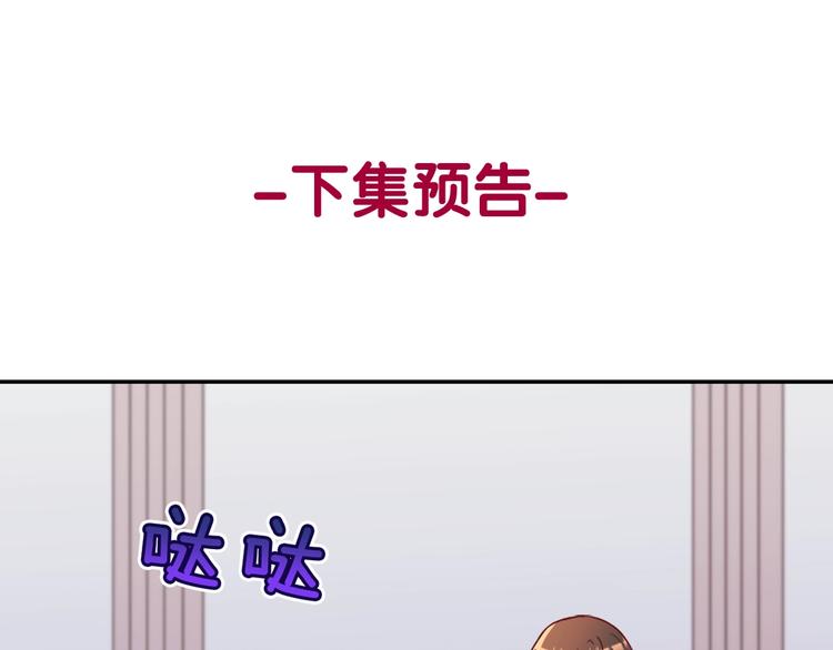 恶女的定义韩漫全集-第111话 不断示好无删减无遮挡章节图片 