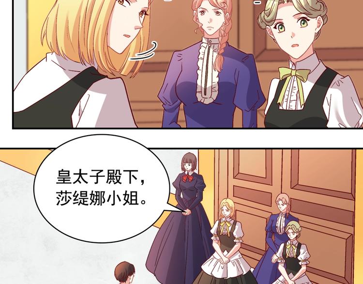 恶女的定义韩漫全集-第111话 不断示好无删减无遮挡章节图片 