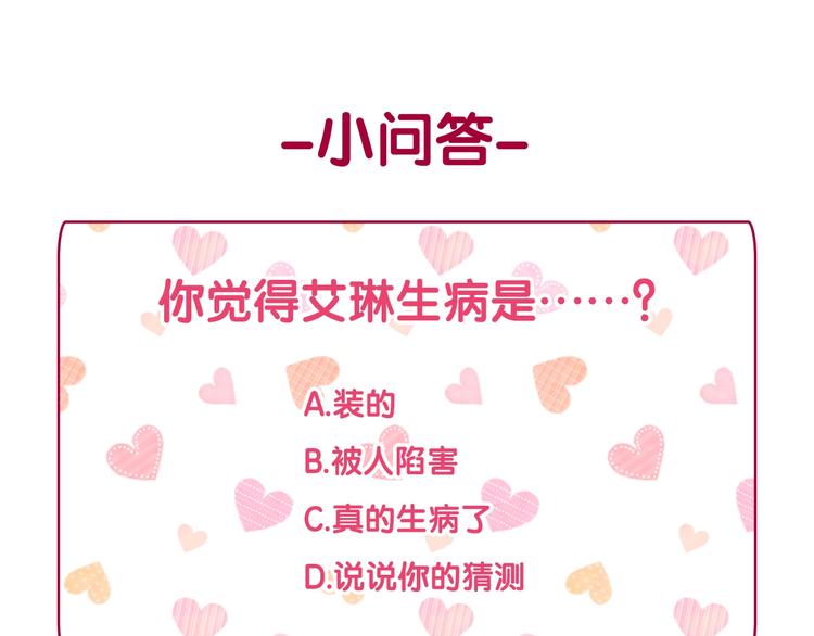 恶女的定义韩漫全集-第111话 不断示好无删减无遮挡章节图片 