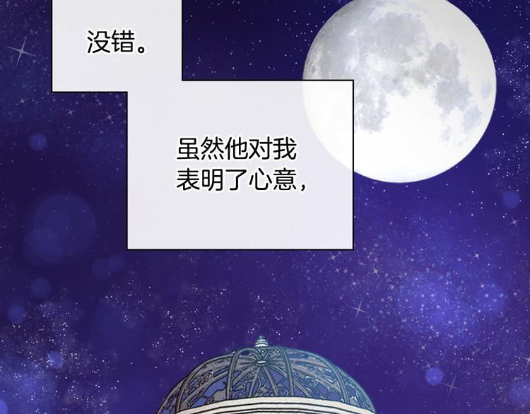 恶女的定义韩漫全集-第111话 不断示好无删减无遮挡章节图片 
