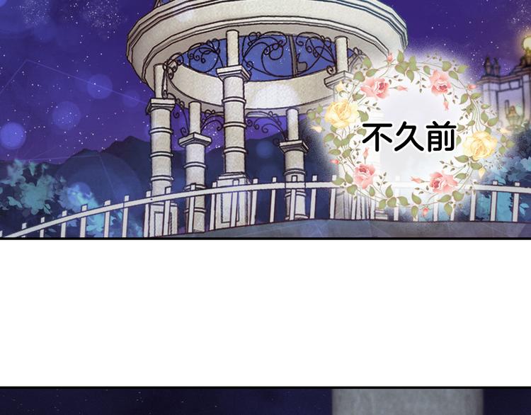 恶女的定义韩漫全集-第111话 不断示好无删减无遮挡章节图片 