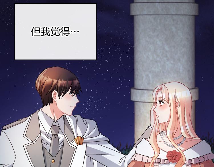 恶女的定义韩漫全集-第111话 不断示好无删减无遮挡章节图片 