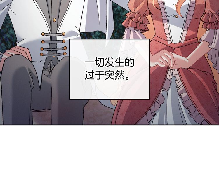 恶女的定义韩漫全集-第111话 不断示好无删减无遮挡章节图片 