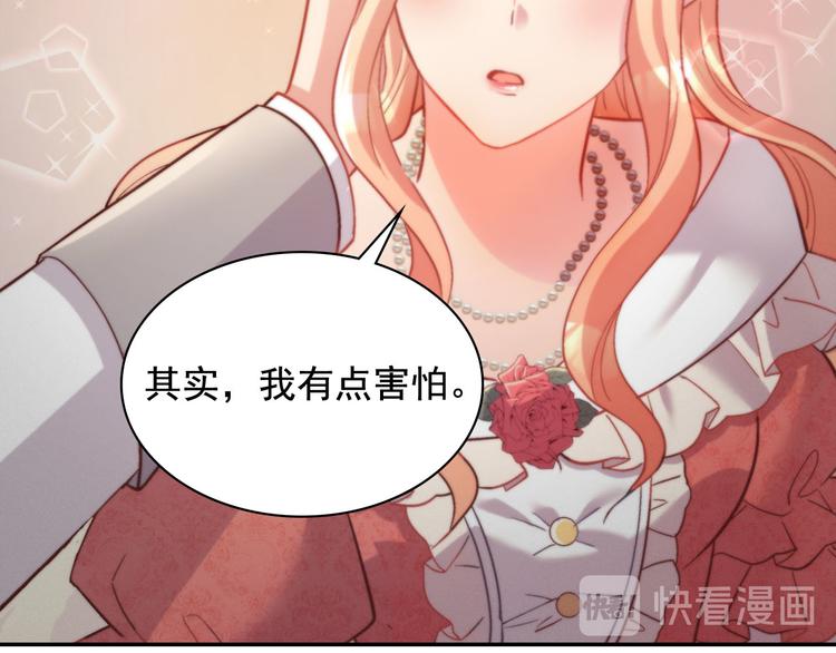 恶女的定义韩漫全集-第111话 不断示好无删减无遮挡章节图片 