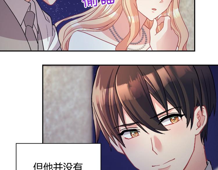 恶女的定义韩漫全集-第111话 不断示好无删减无遮挡章节图片 