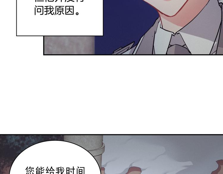 恶女的定义韩漫全集-第111话 不断示好无删减无遮挡章节图片 
