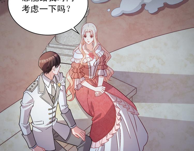 恶女的定义韩漫全集-第111话 不断示好无删减无遮挡章节图片 