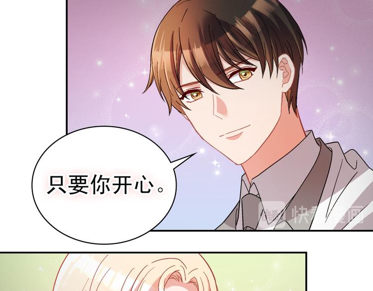 恶女的定义韩漫全集-第111话 不断示好无删减无遮挡章节图片 