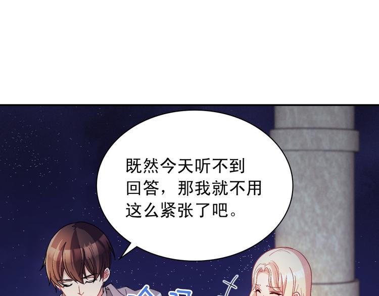 恶女的定义韩漫全集-第111话 不断示好无删减无遮挡章节图片 