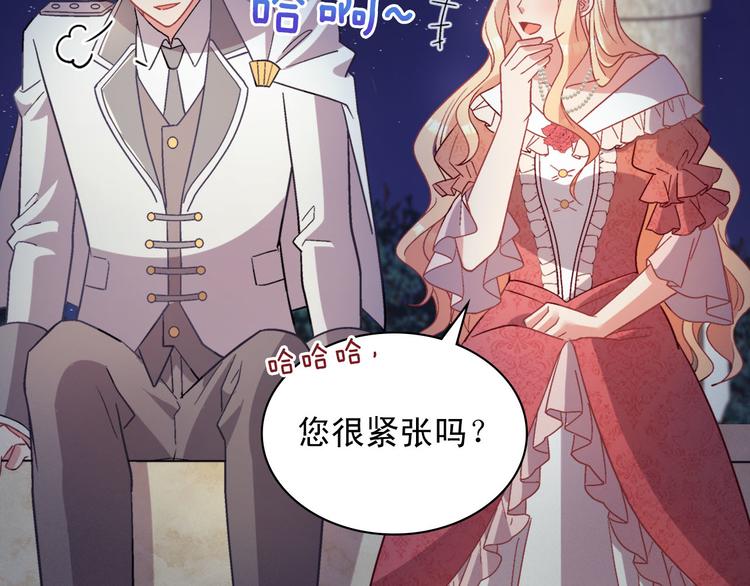 恶女的定义韩漫全集-第111话 不断示好无删减无遮挡章节图片 