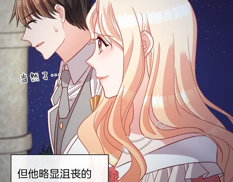 恶女的定义韩漫全集-第111话 不断示好无删减无遮挡章节图片 