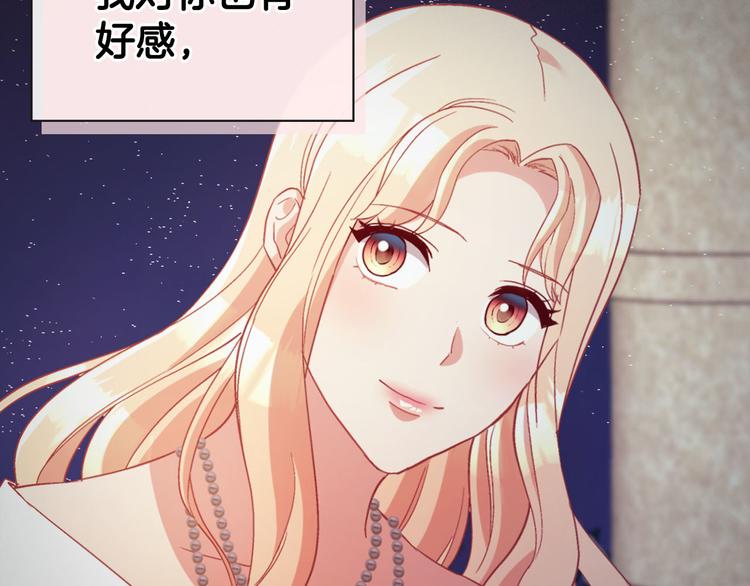 恶女的定义韩漫全集-第111话 不断示好无删减无遮挡章节图片 