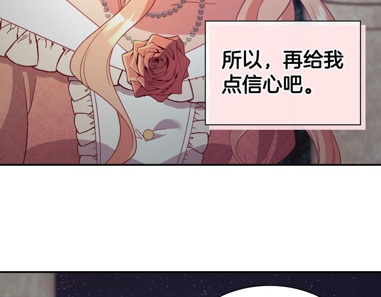 恶女的定义韩漫全集-第111话 不断示好无删减无遮挡章节图片 