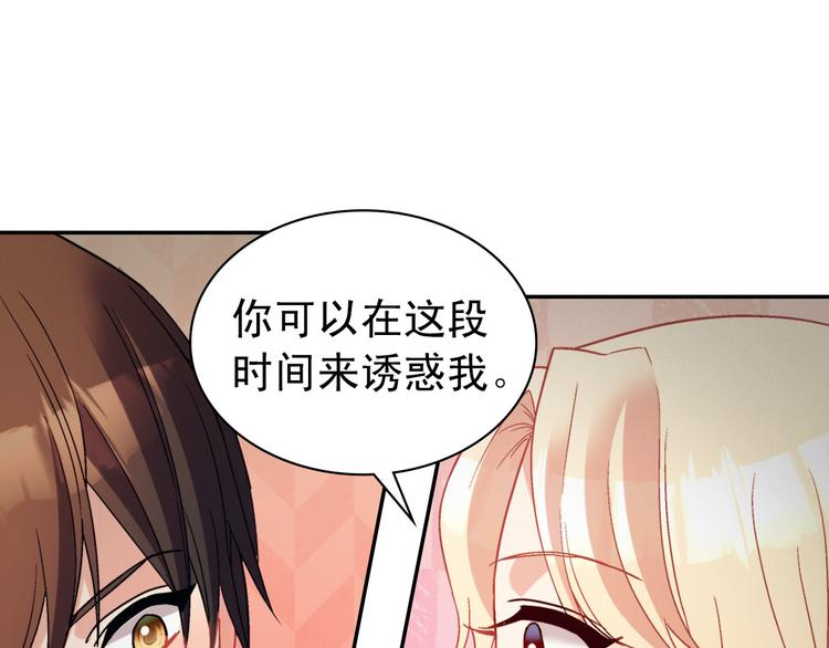 恶女的定义韩漫全集-第111话 不断示好无删减无遮挡章节图片 