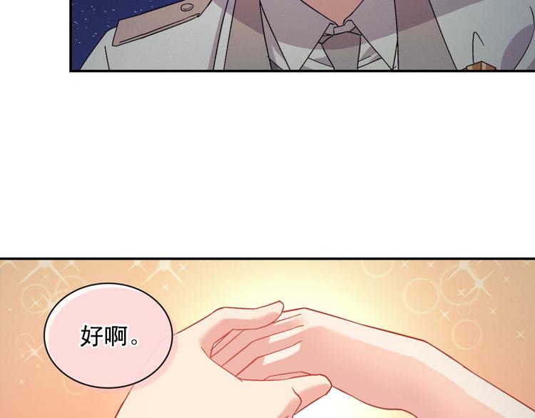 恶女的定义韩漫全集-第111话 不断示好无删减无遮挡章节图片 